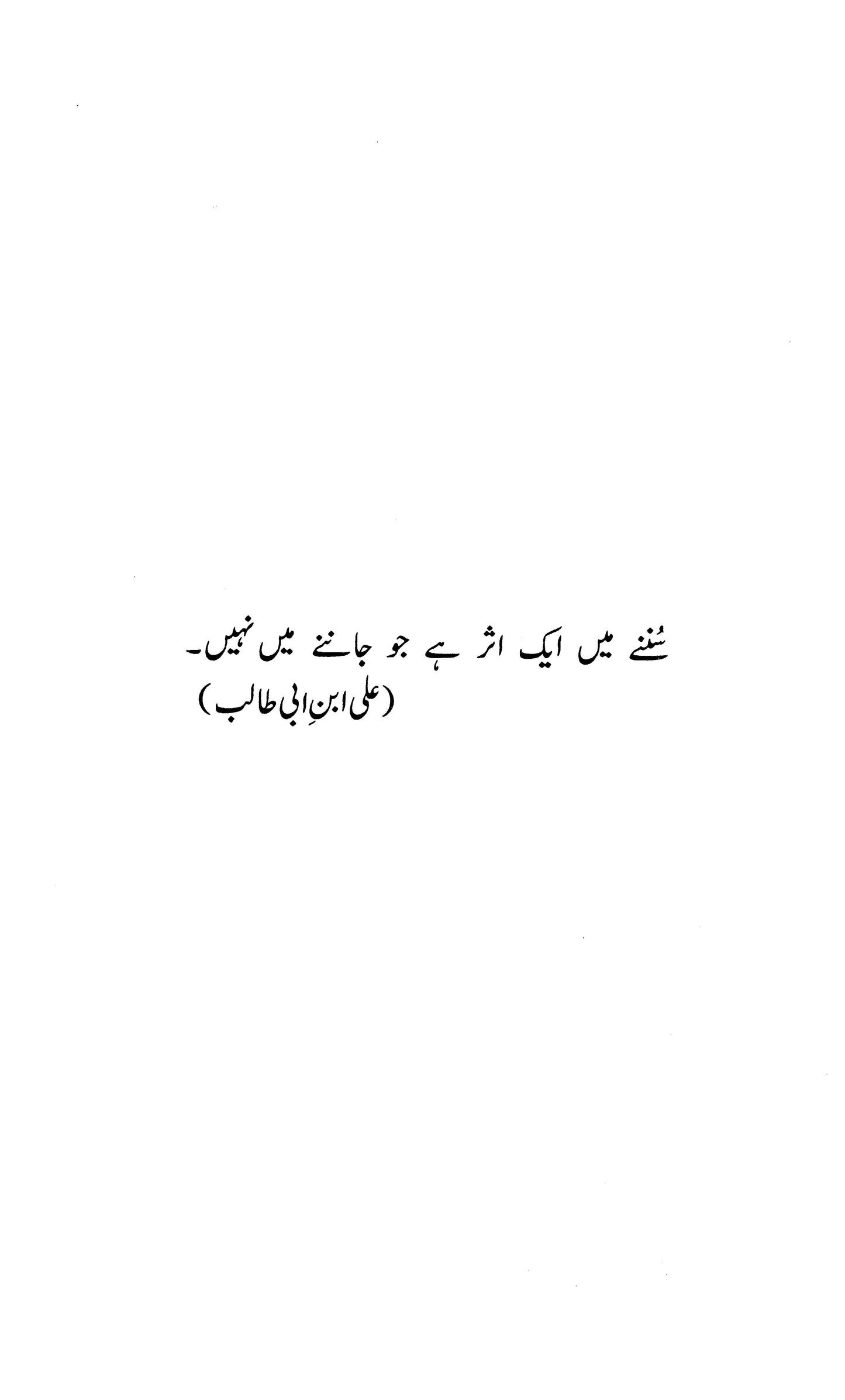 Majmua Nayyer Masood (Etr-E-Kafoor, Kafkar ..)