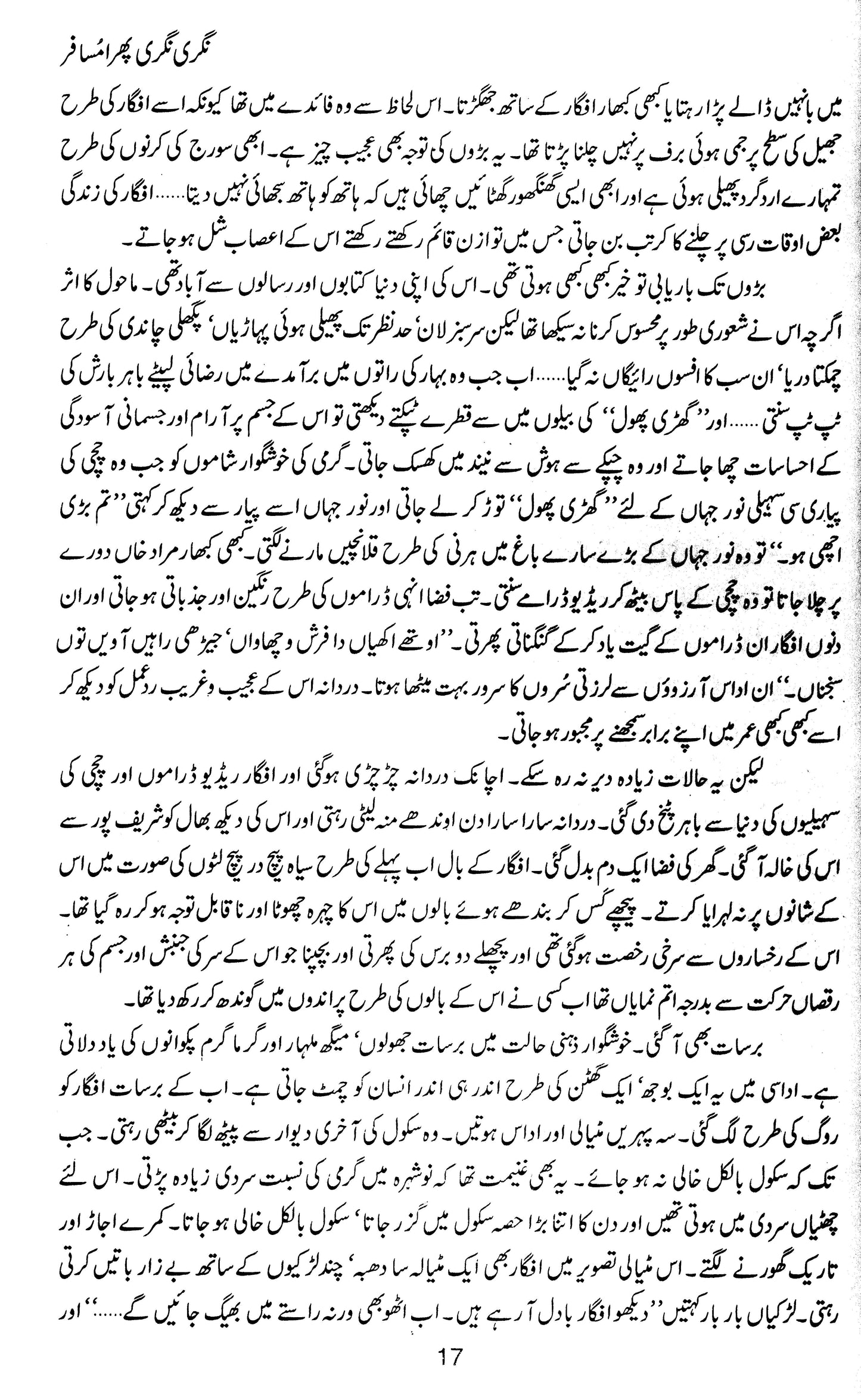 Majmua Nisaar Aziz Butt