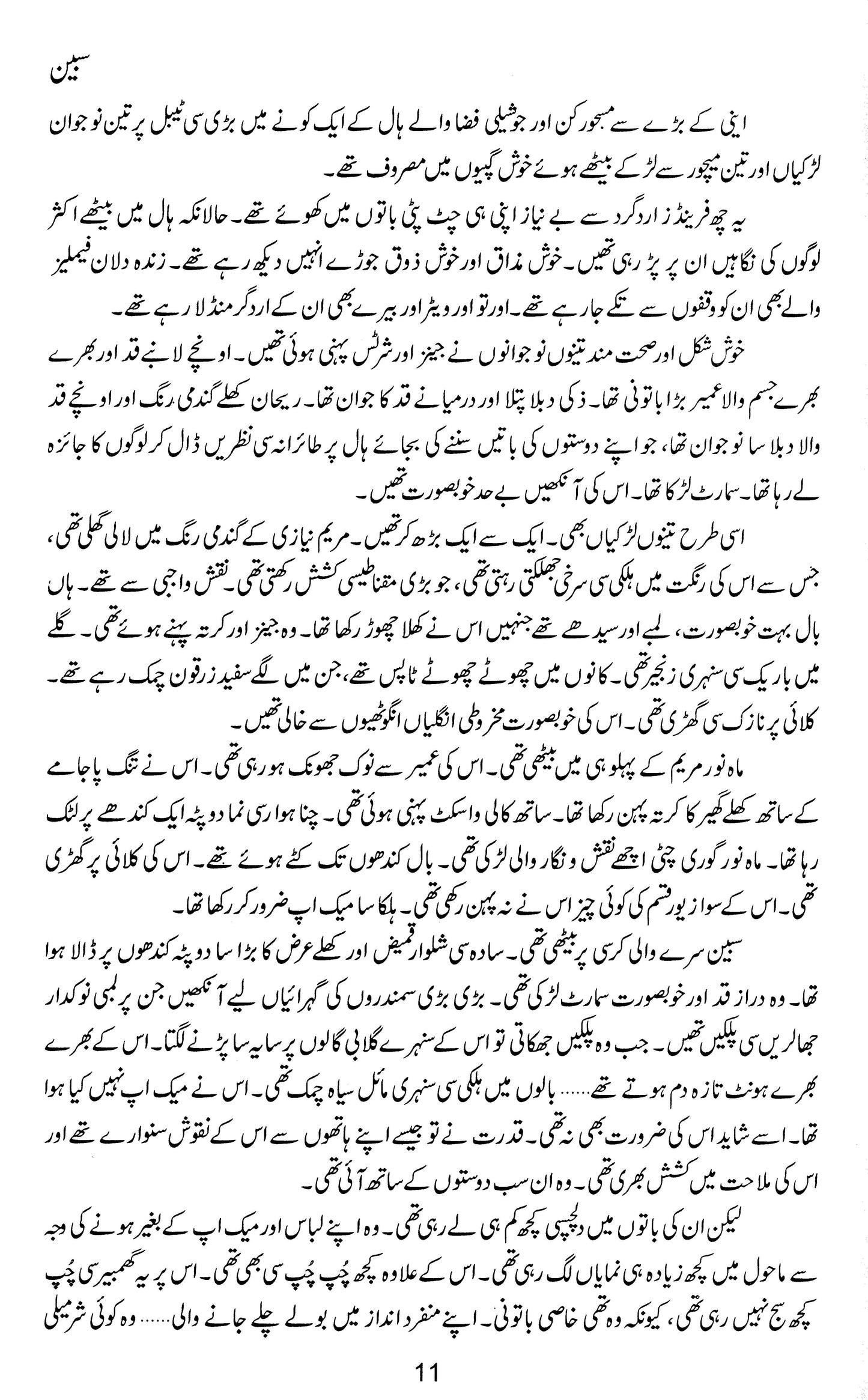 Majmua Razia Butt Sabeen