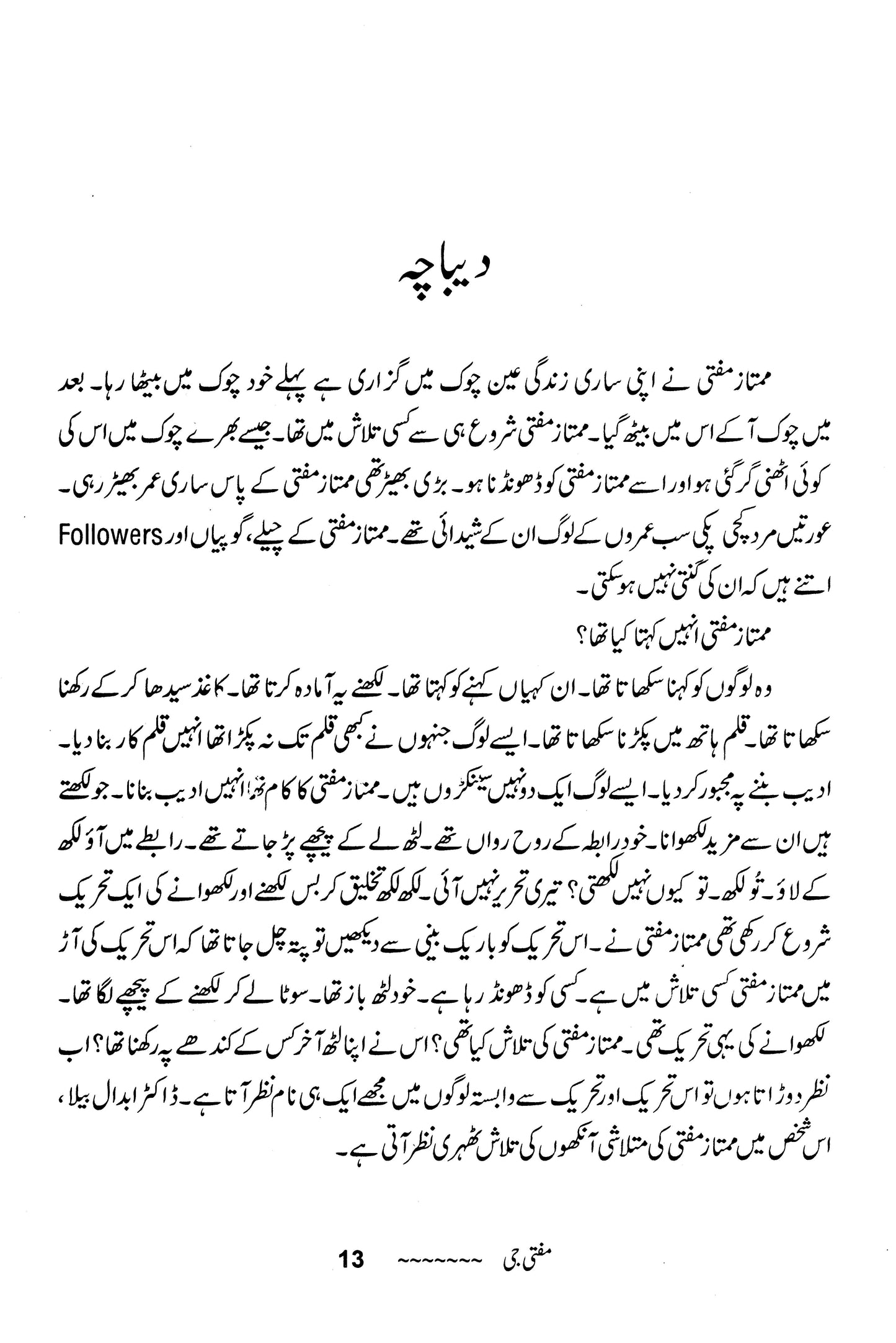 Mufti Jee
