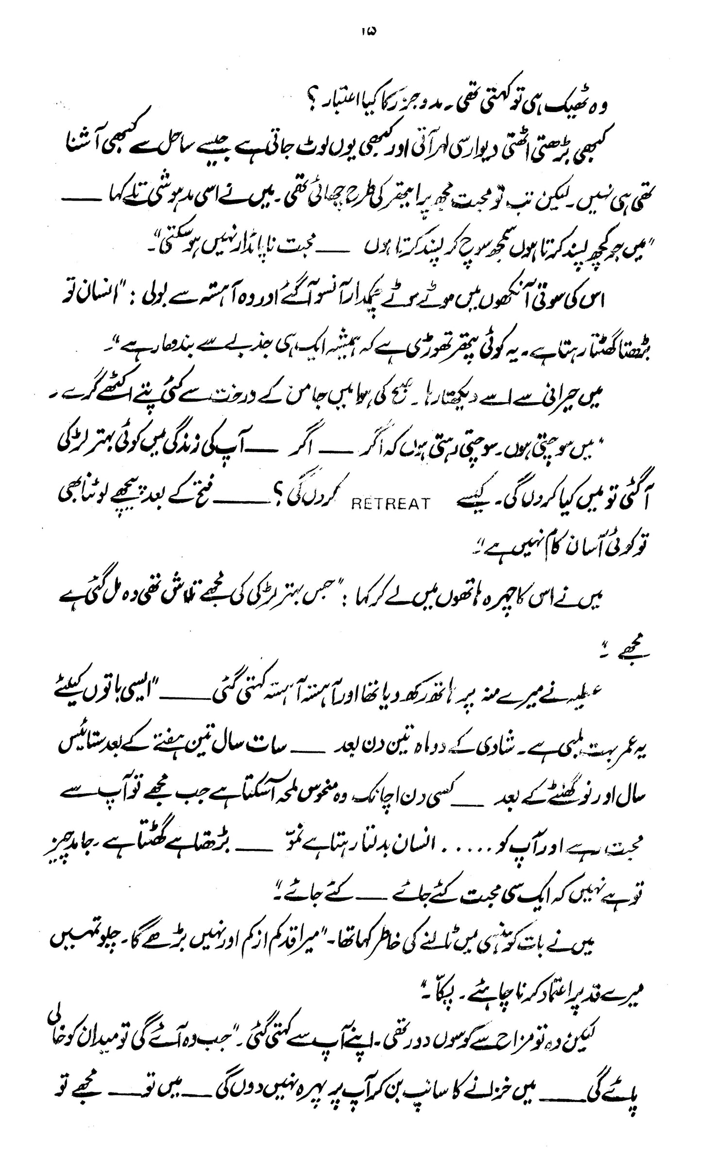Tavajjuh Ki Talib