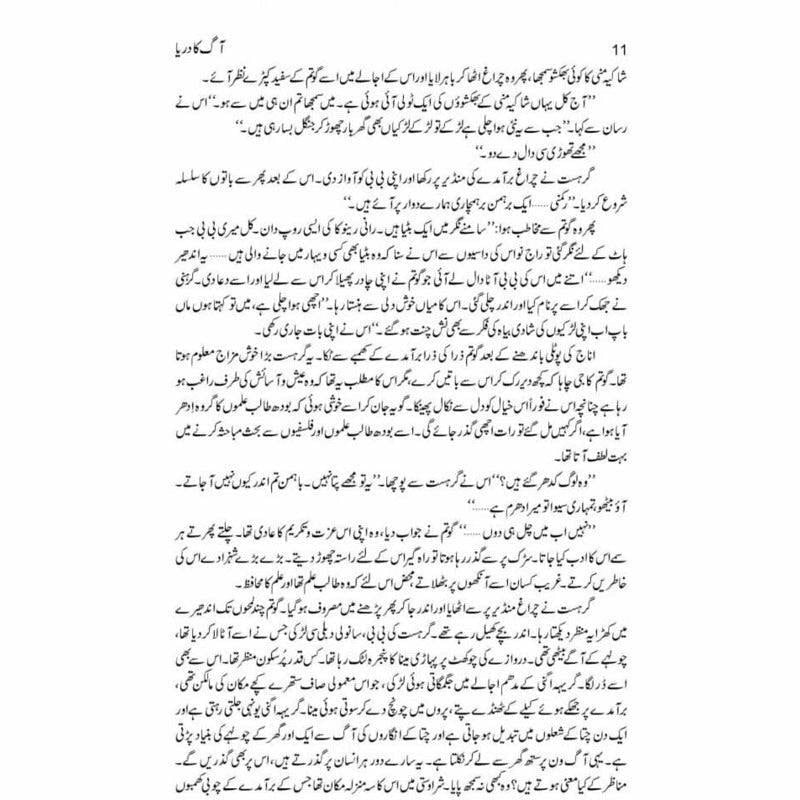 Udaas Naslain