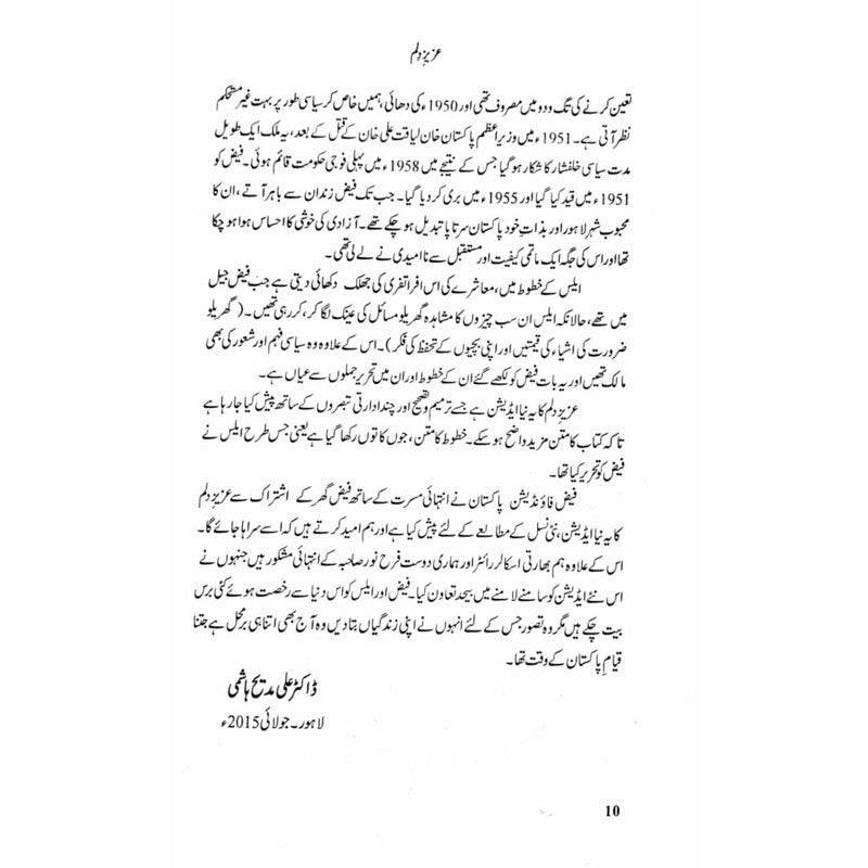 Aziz e Dilum