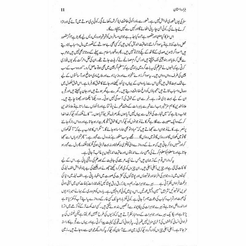 Hazaar Dastaan - Intizar Hussain