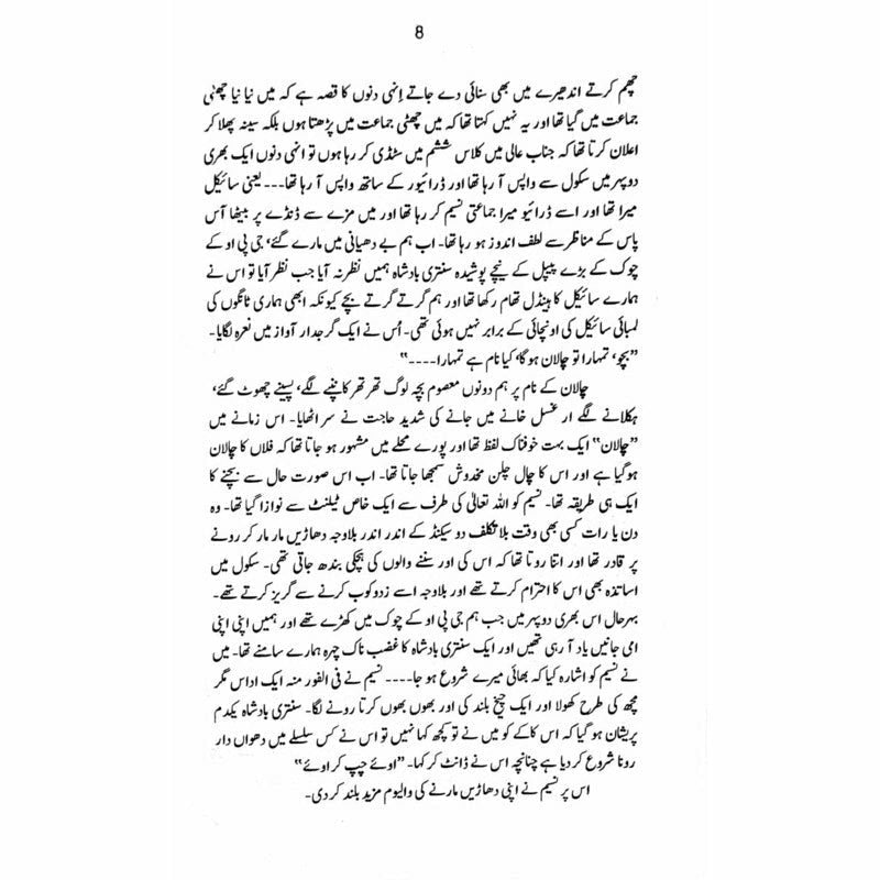 Hazaron Hain Shikway