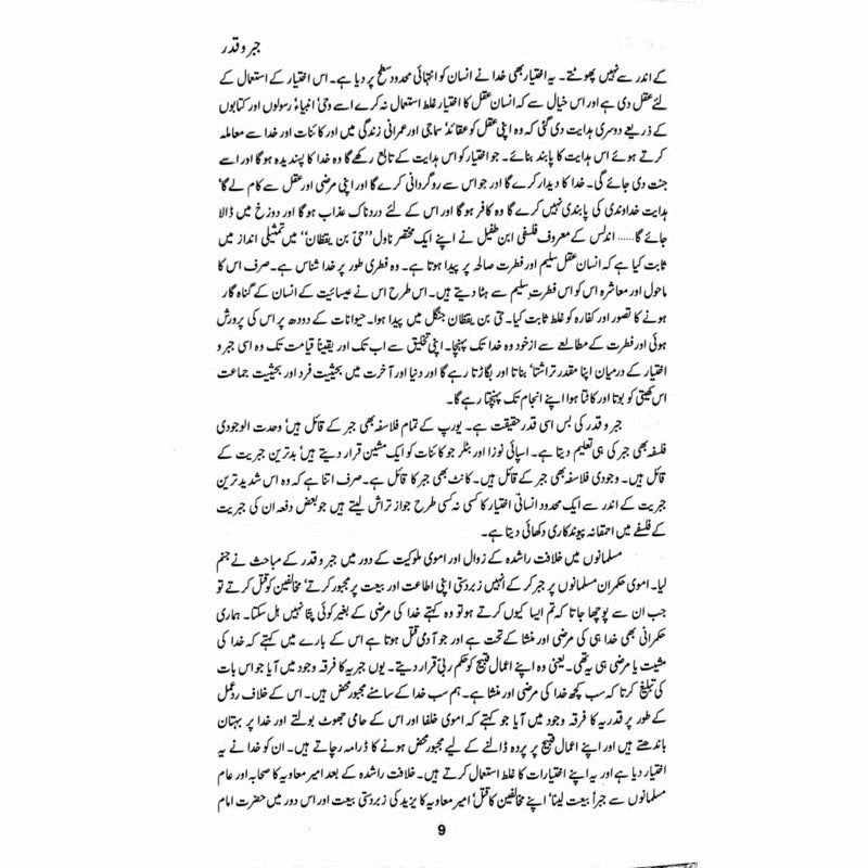 Jabr o Qadar: Majmua Maqalaat