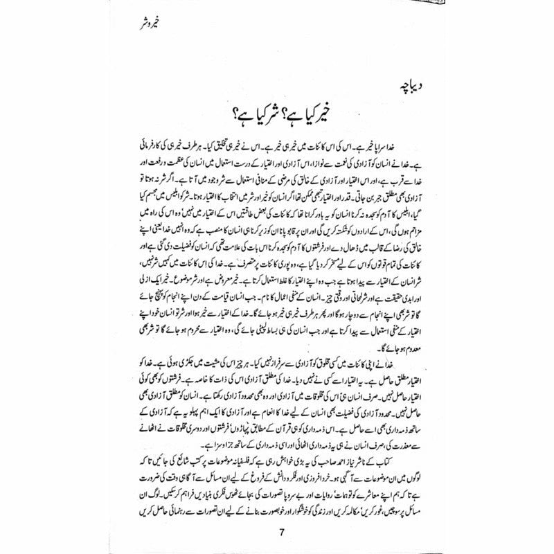 Khair o Shar: Majmua Maqalaat