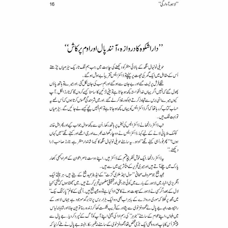 Lahore Awargi