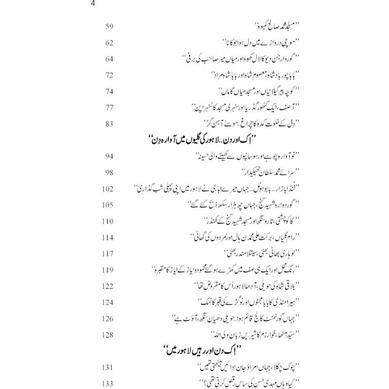 Lahore Awargi