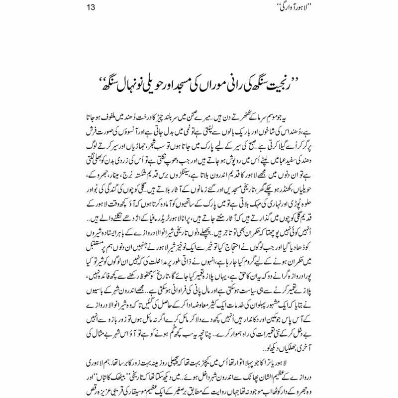 Lahore Awargi