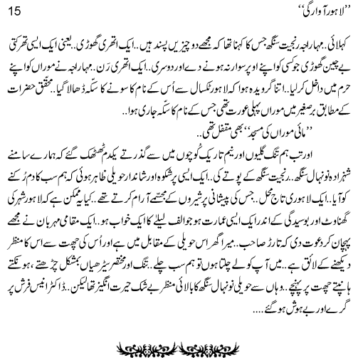 Lahore Awargi