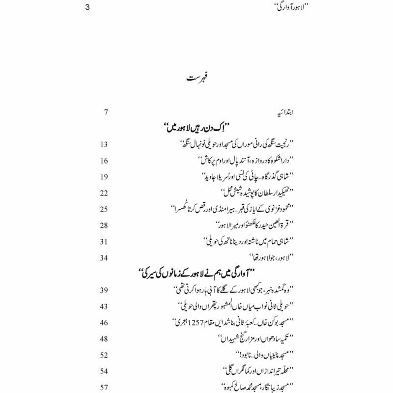 Lahore Awargi