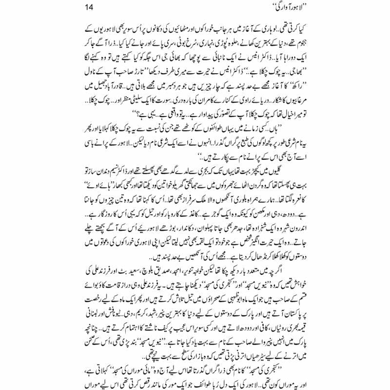 Lahore Awargi