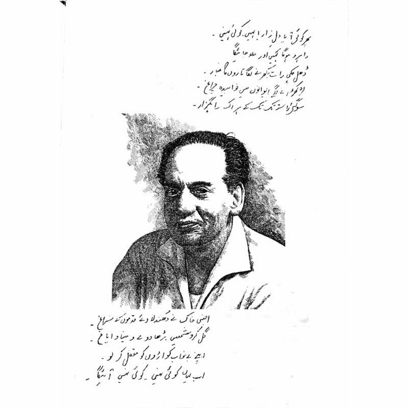 Makalmaat-I-Faiz