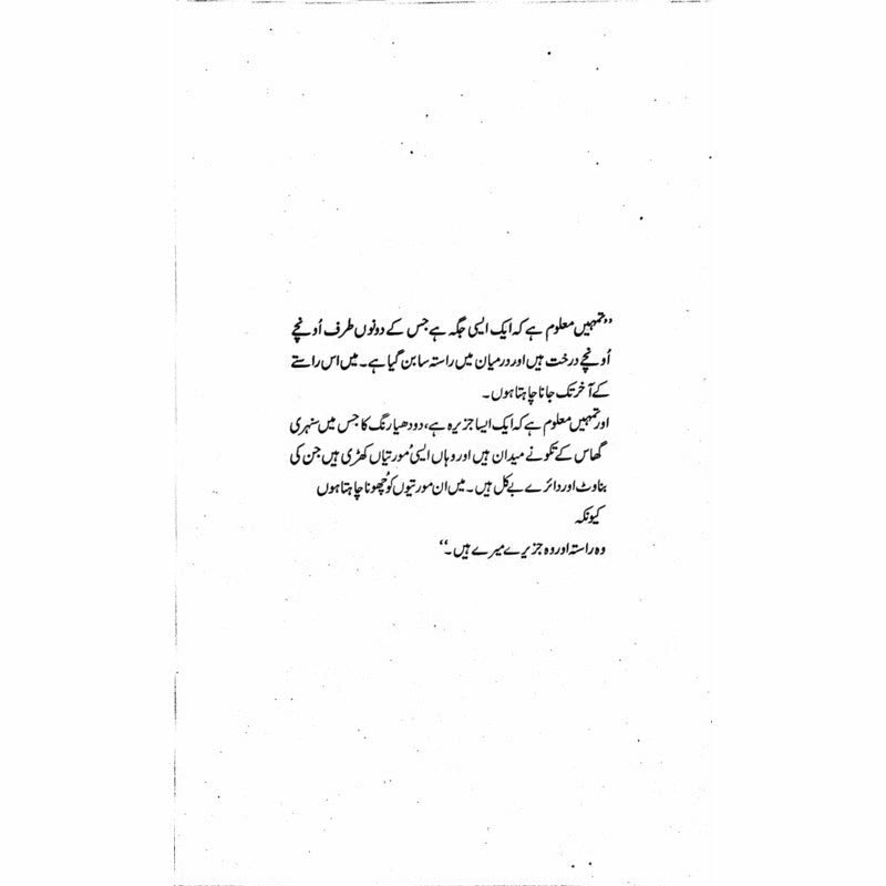 Niklay Teri Talash Mein