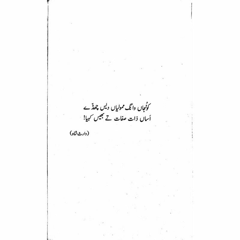 Niklay Teri Talash Mein