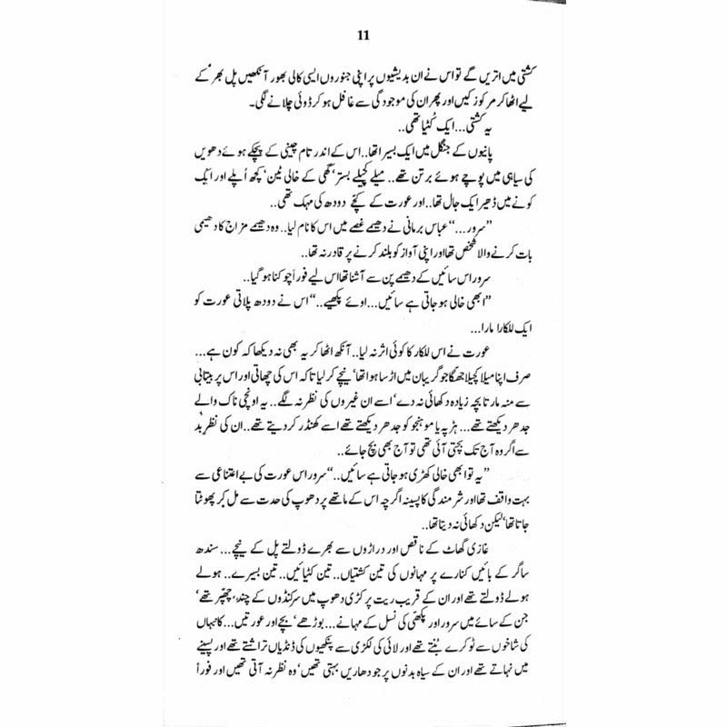 Qurbat-E-Merg Main Mohabbat