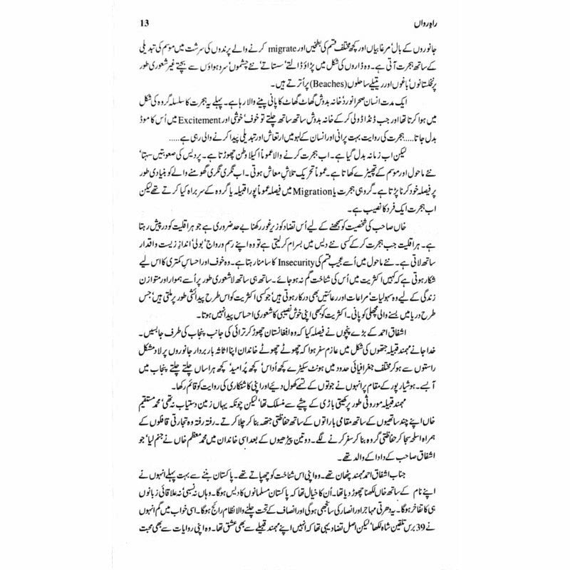 Raah-E-Rawaan
