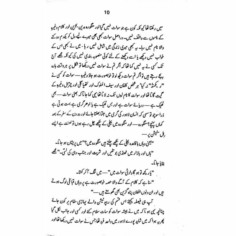 Safar Shumal Kay