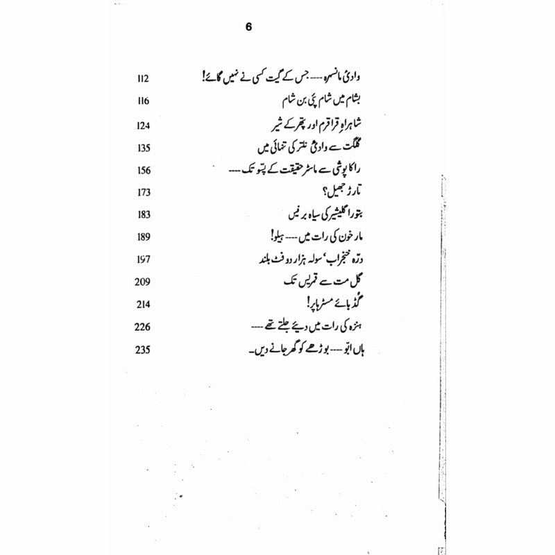 Safar Shumal Kay