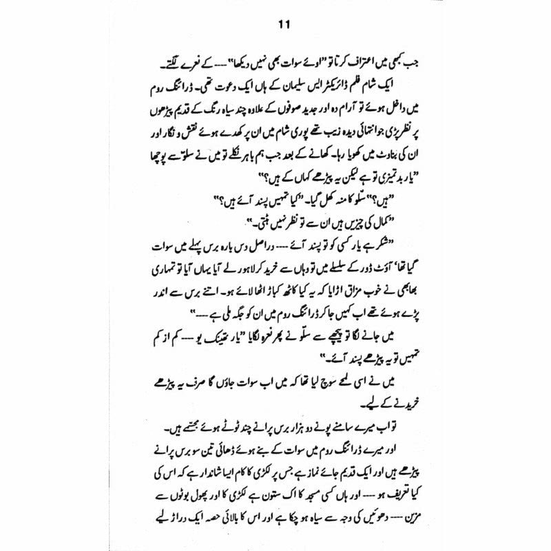 Safar Shumal Kay