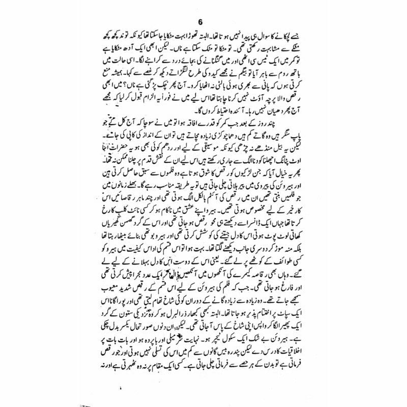 Shuter Murgh Riasat