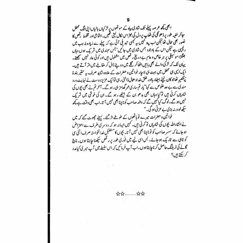 Shuter Murgh Riasat