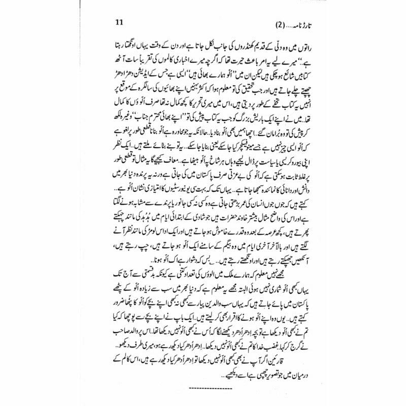 Tarar Nama 2