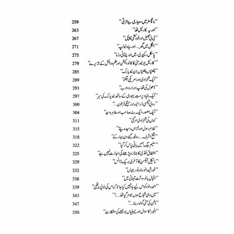 Tarar Nama 2