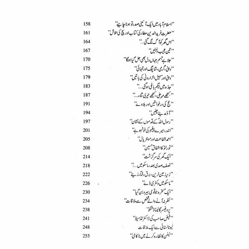 Tarar Nama 2