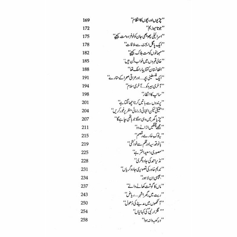 Tarar Nama 3