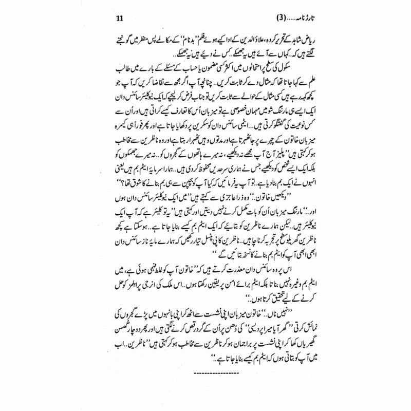 Tarar Nama 3