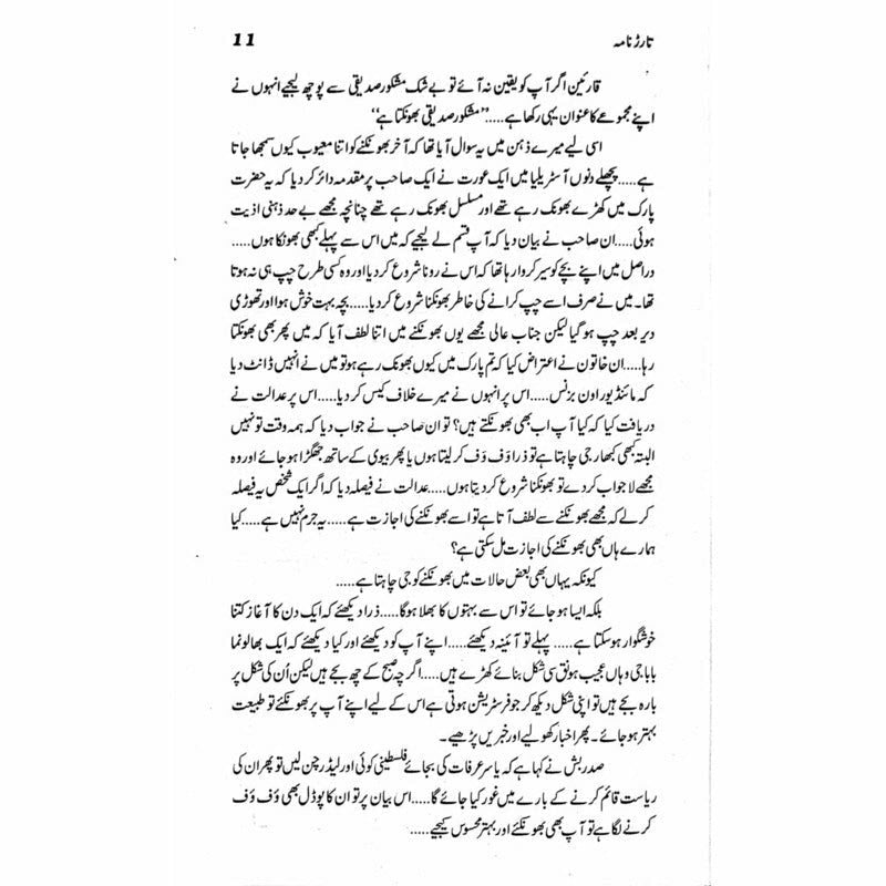 Tarar Nama