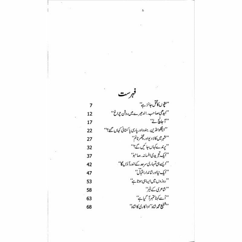 Tarar Nama 4