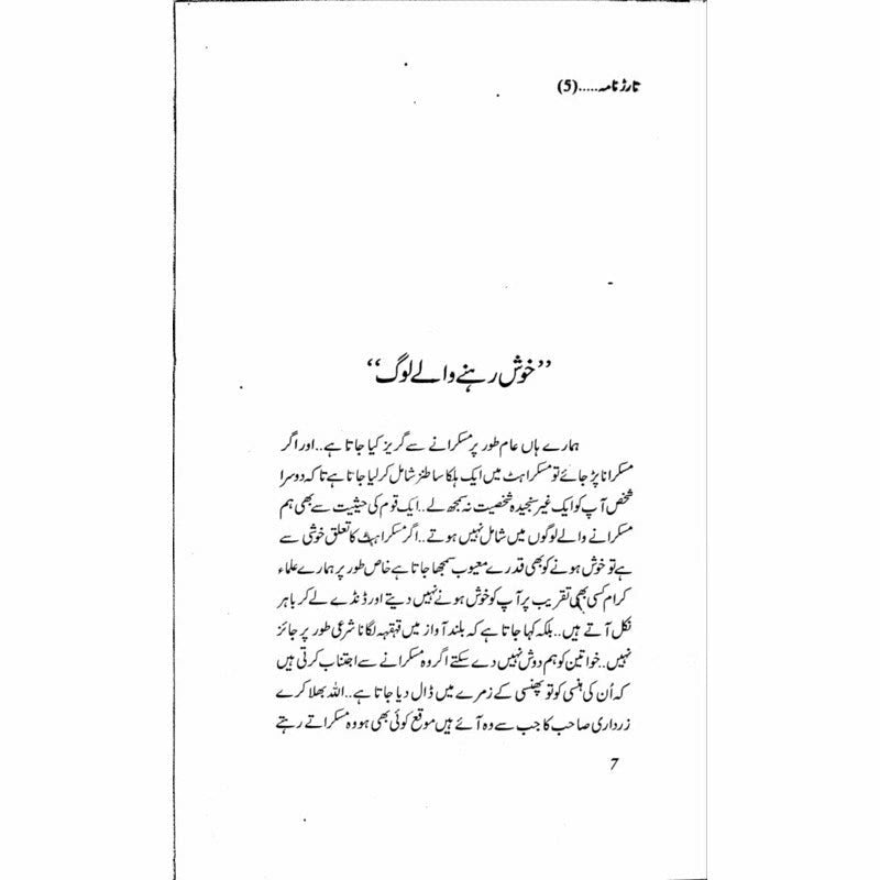 Tarar Nama 5