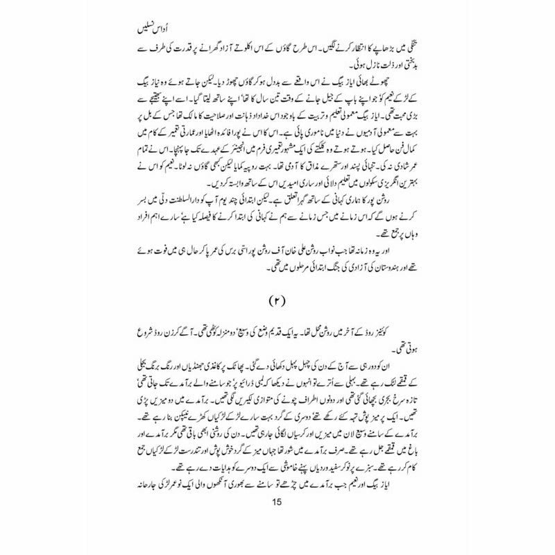 Mun Wal Kaabay Shareef