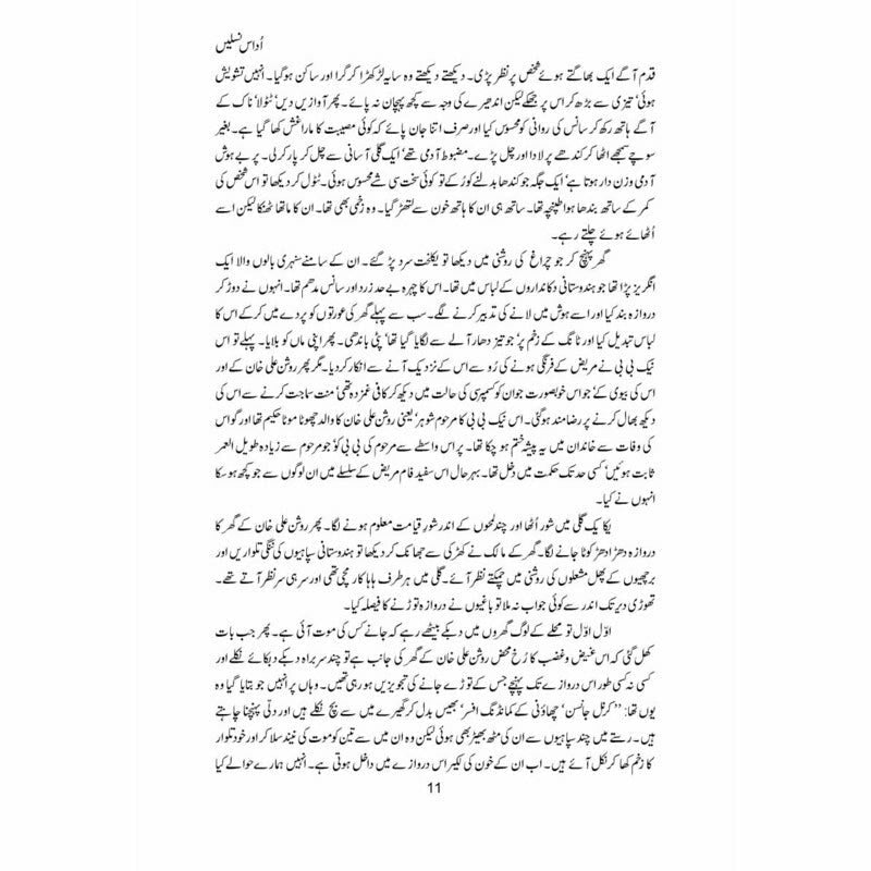 Mun Wal Kaabay Shareef