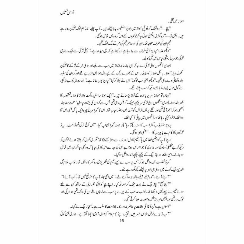 Mun Wal Kaabay Shareef