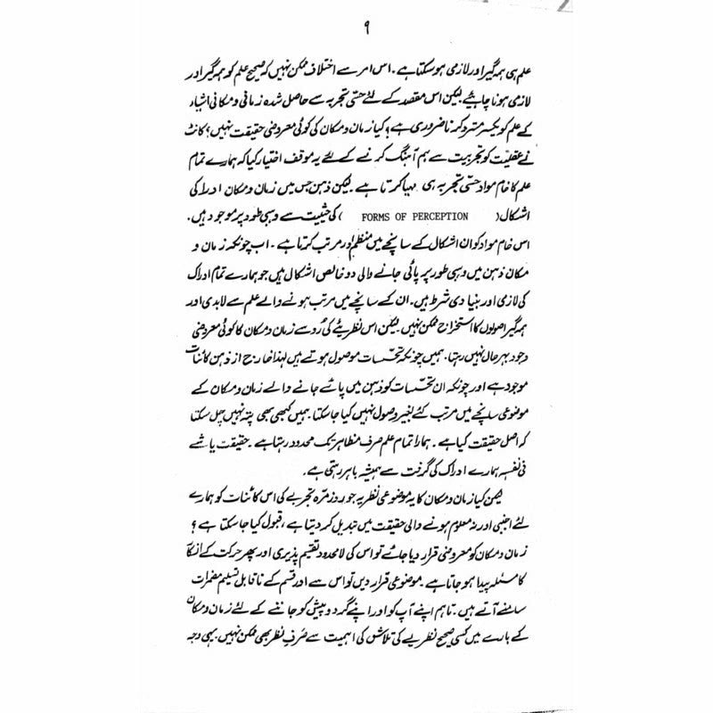 Zaman-O-Makaan