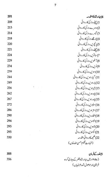 Majmua Khawaja Hasan Nizami 1857