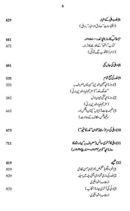 Majmua Khawaja Hasan Nizami 1857