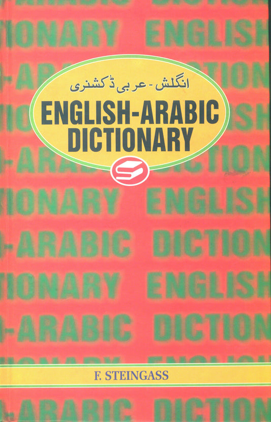 English-Arabic Dictionary  [English]