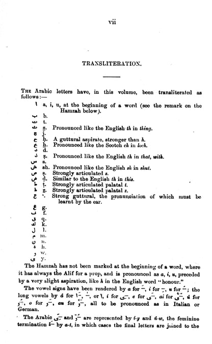 English-Arabic Dictionary  [English]