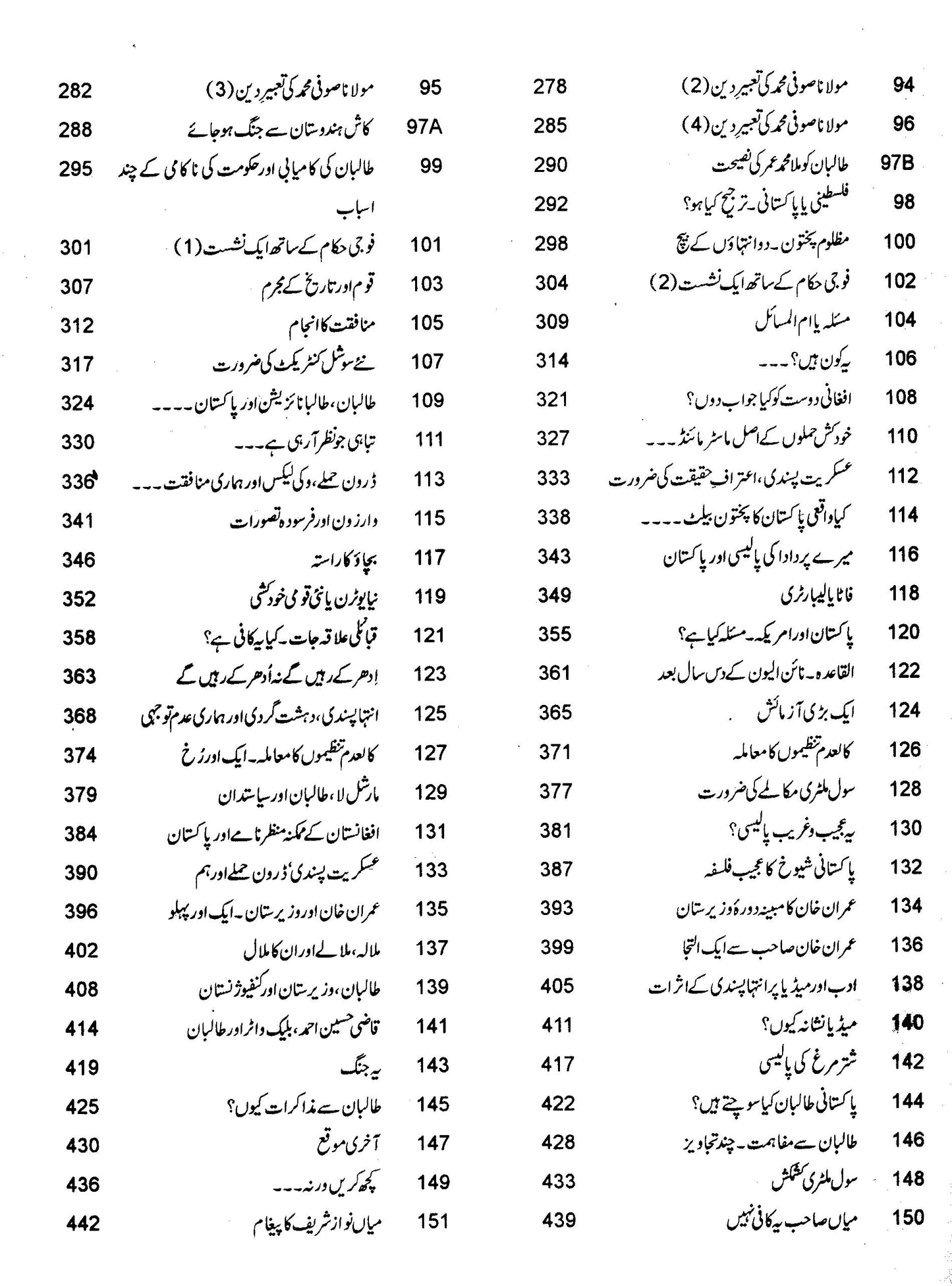 Dirty War - Saleem Safi