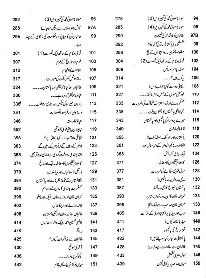 Dirty War - Saleem Safi