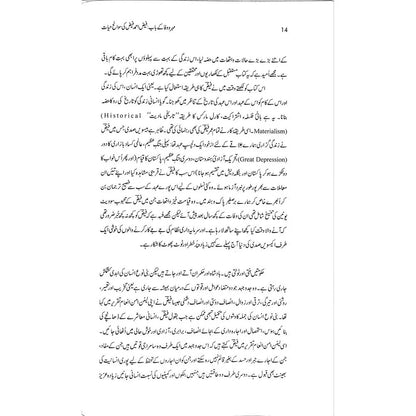 Mehr o Wafa ke Baab - Ali Madeeh Hashmi