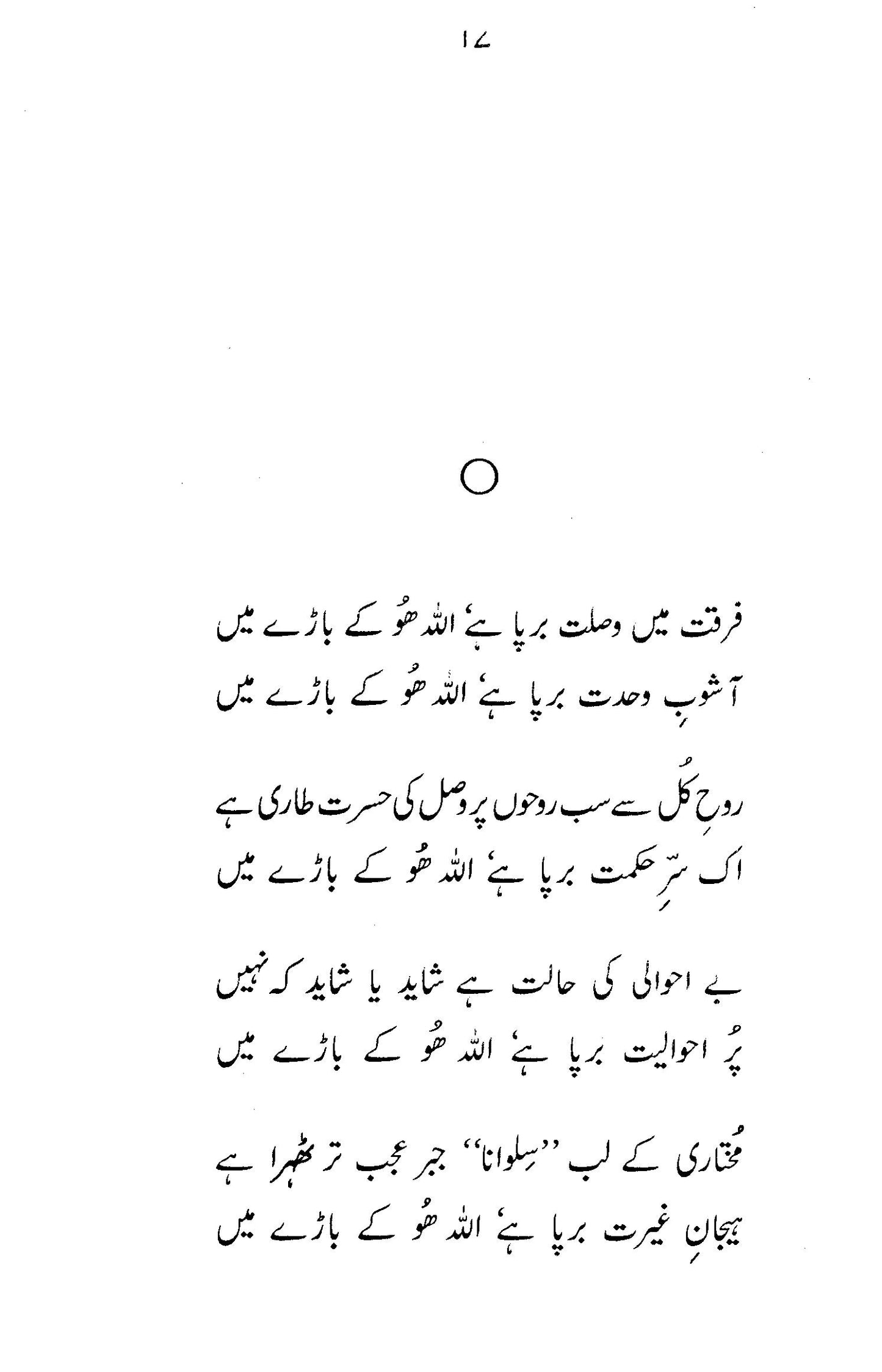 Gumaan - John Elia