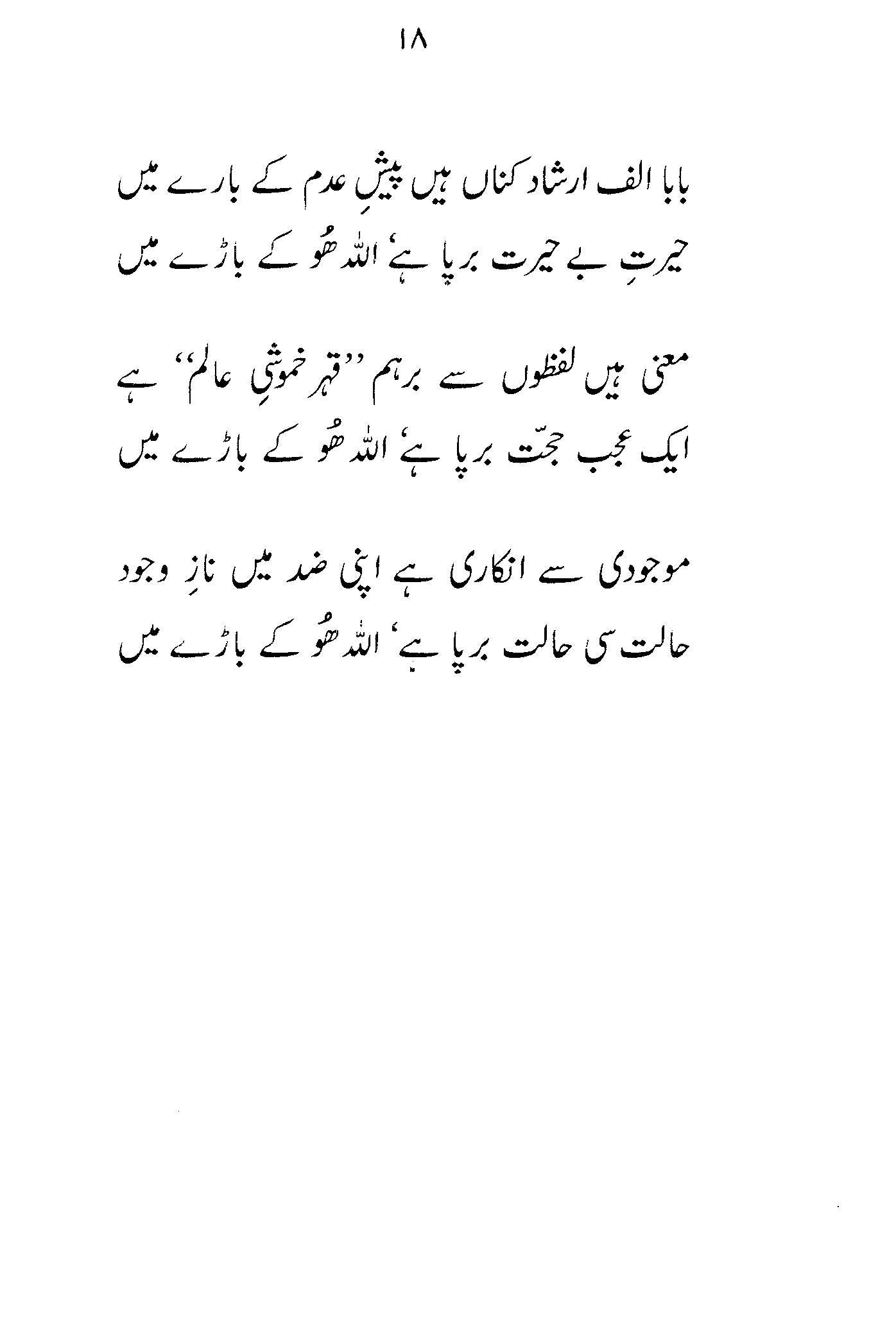 Gumaan - John Elia