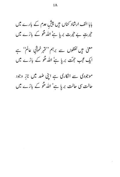 Gumaan - John Elia