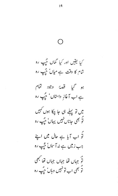 Gumaan - John Elia